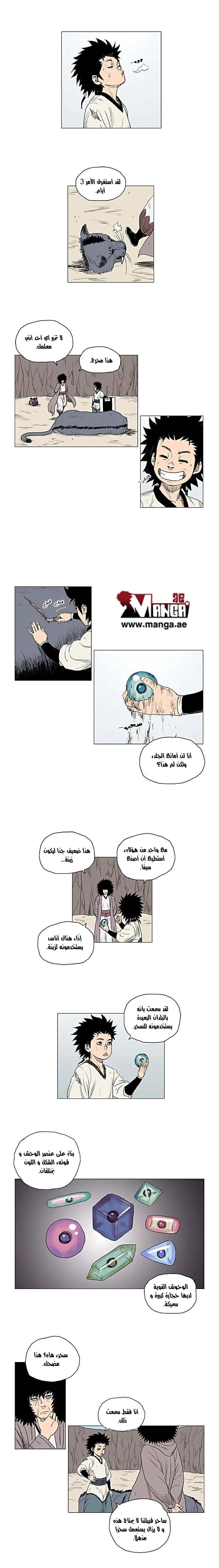 Read Red Storm AR Manga Online
