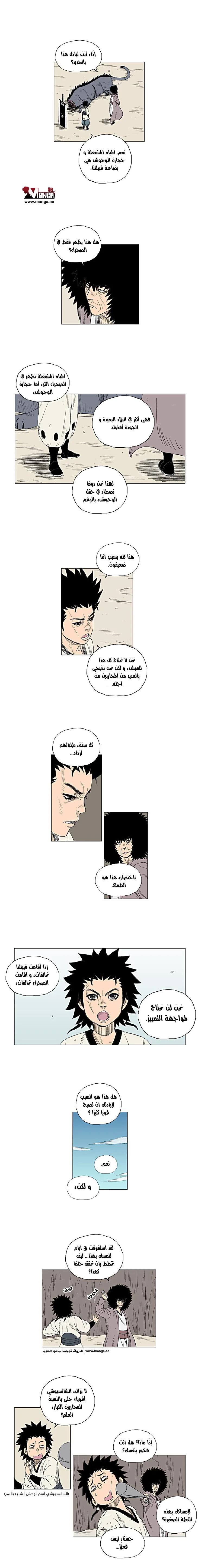 Read Red Storm AR Manga Online