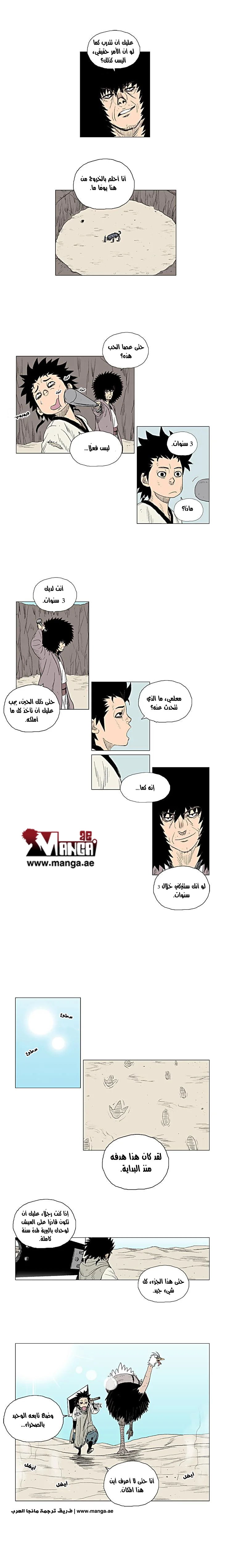 Read Red Storm AR Manga Online