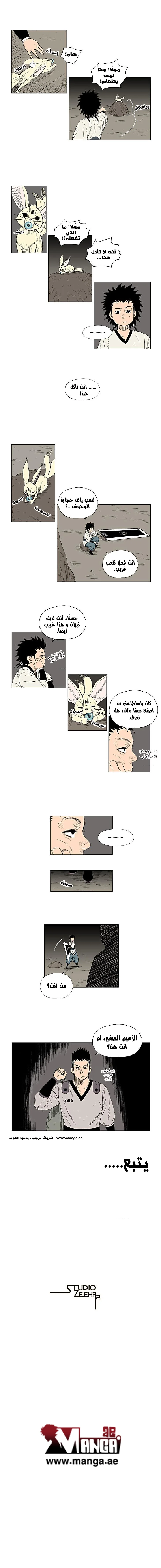 Read Red Storm AR Manga Online