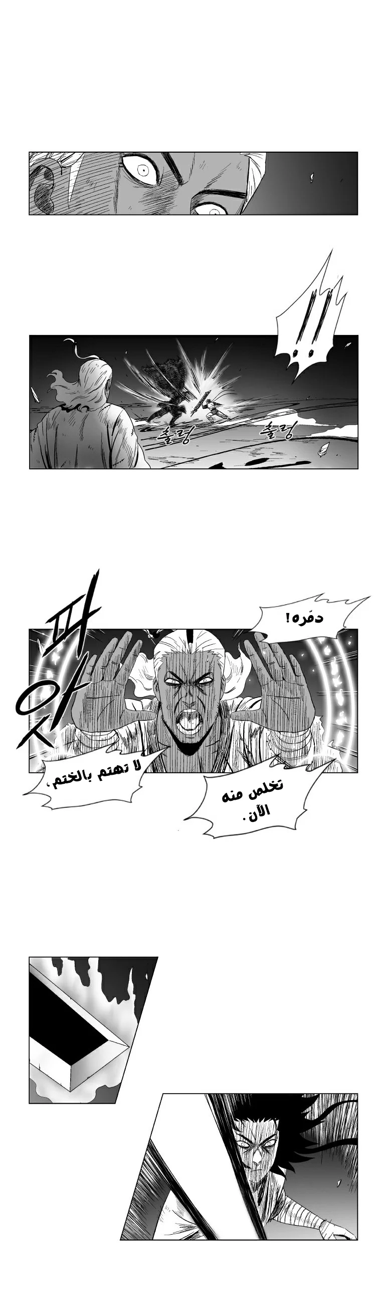 Read Red Storm AR Manga Online