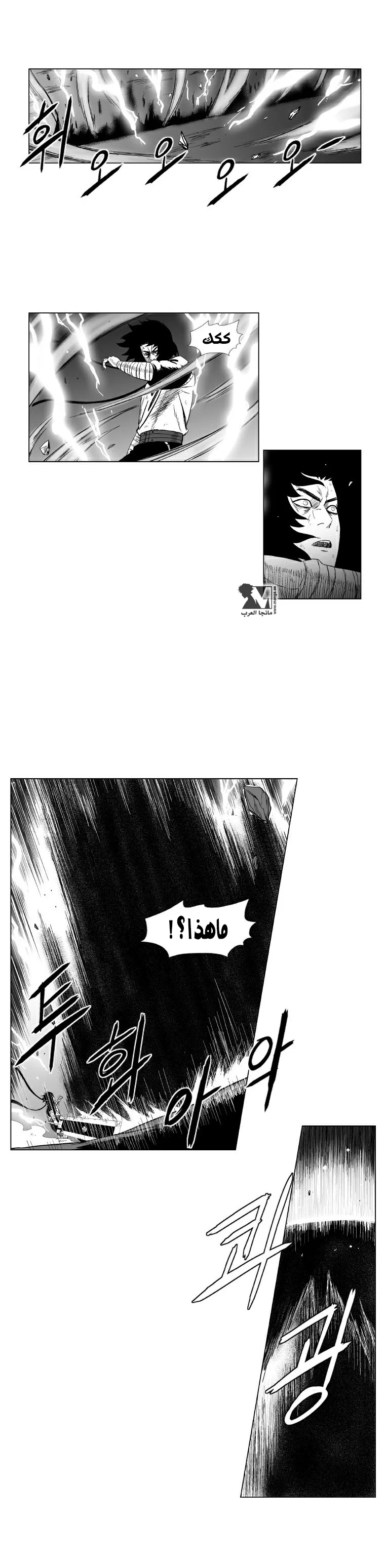 Read Red Storm AR Manga Online