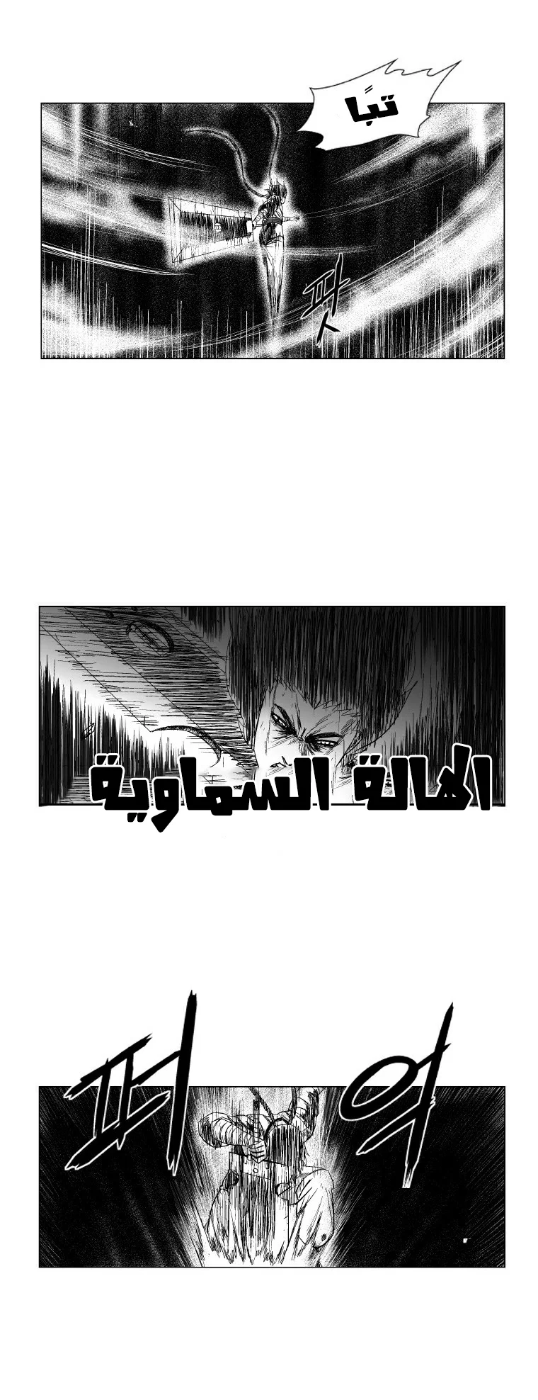 Read Red Storm AR Manga Online