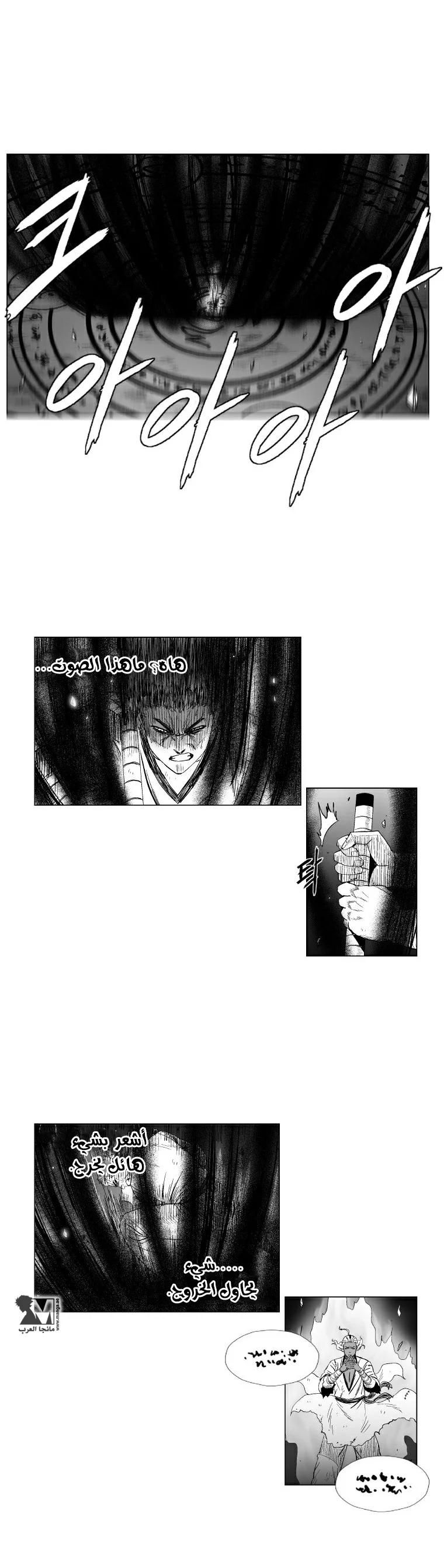 Read Red Storm AR Manga Online