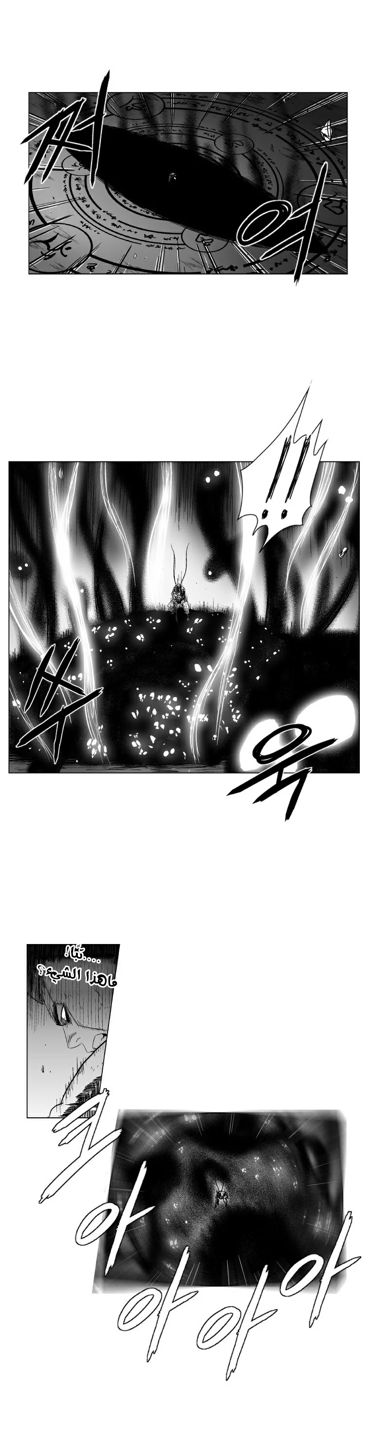Read Red Storm AR Manga Online