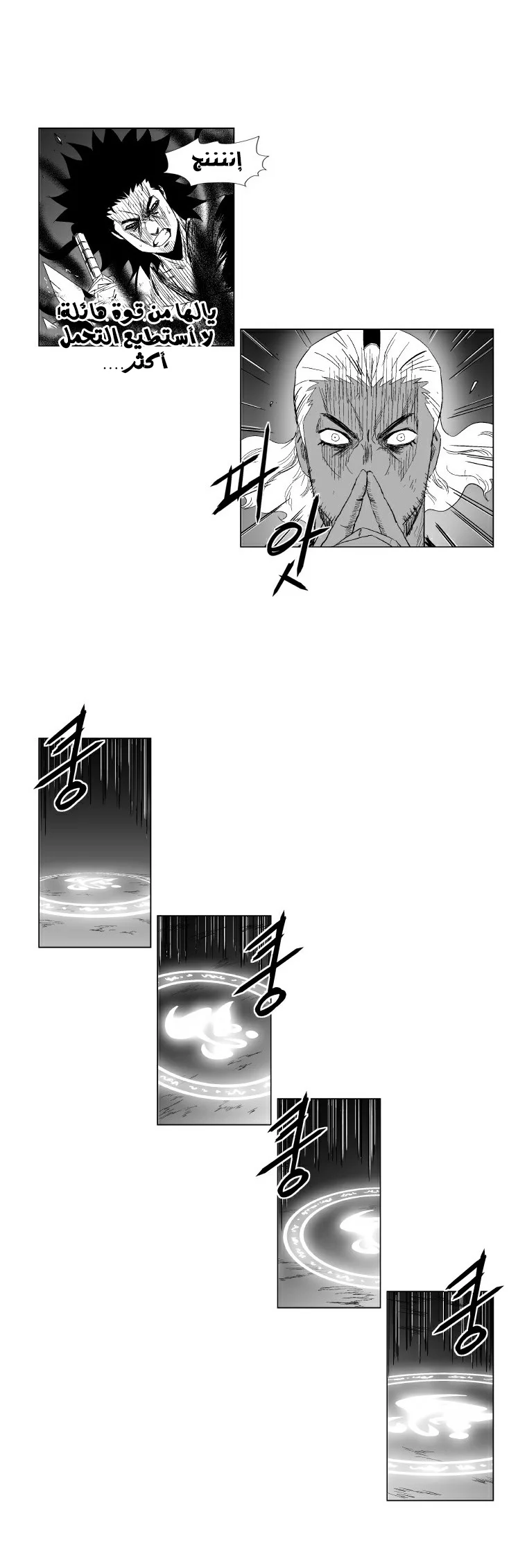 Read Red Storm AR Manga Online