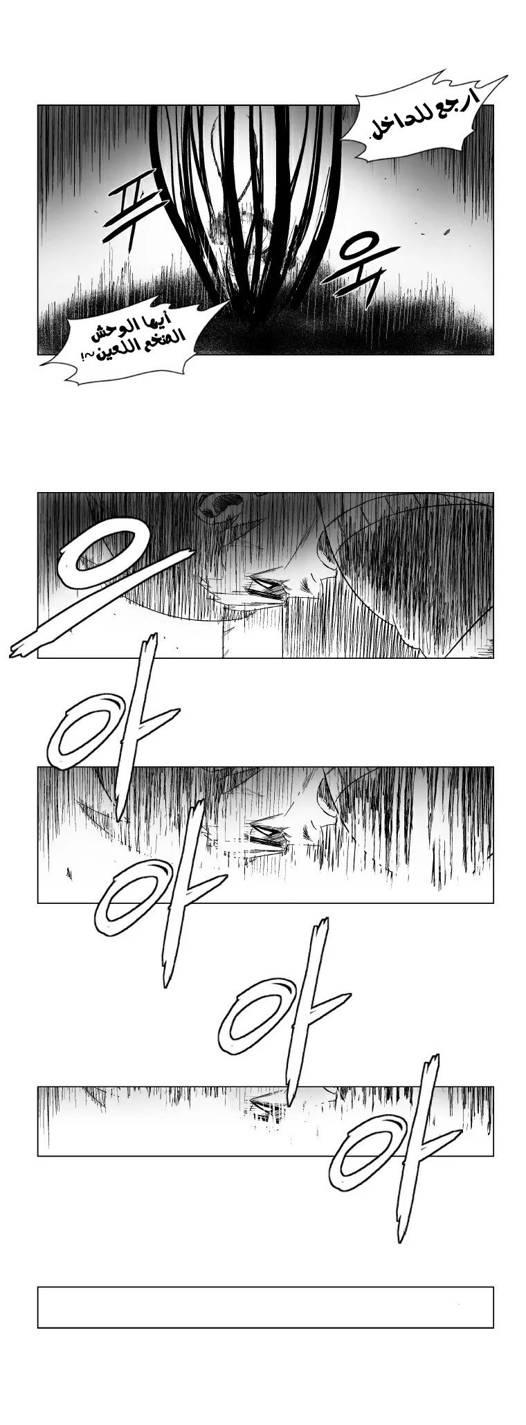 Read Red Storm AR Manga Online