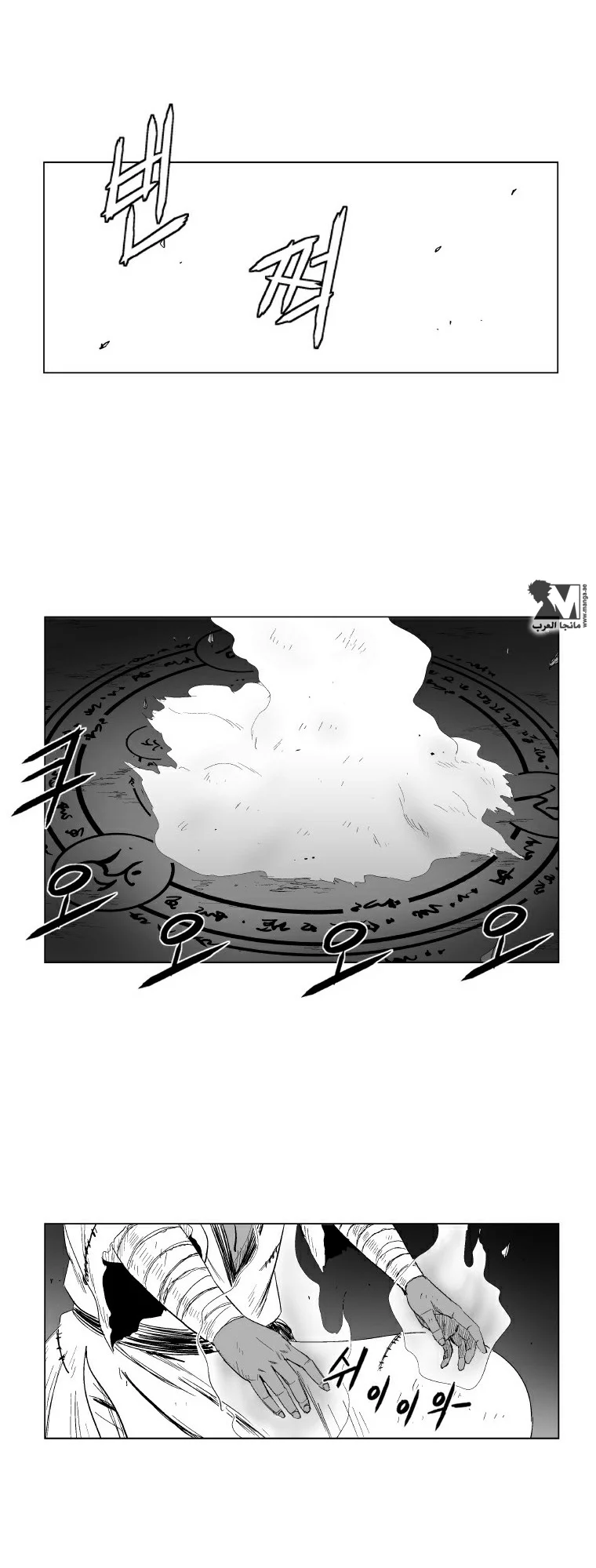 Read Red Storm AR Manga Online