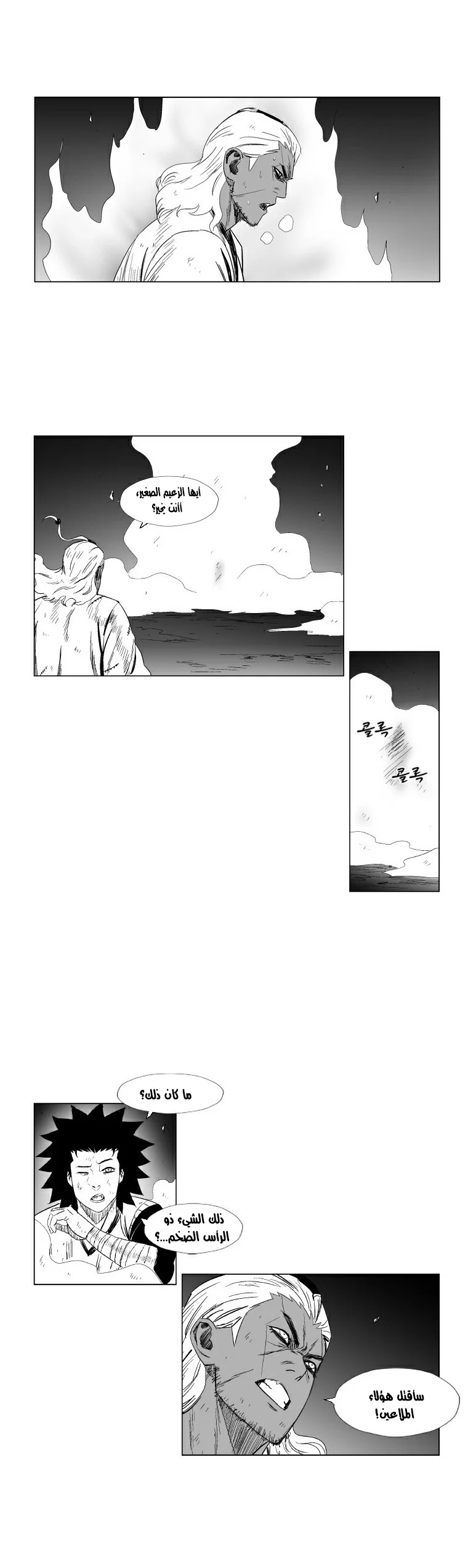 Read Red Storm AR Manga Online