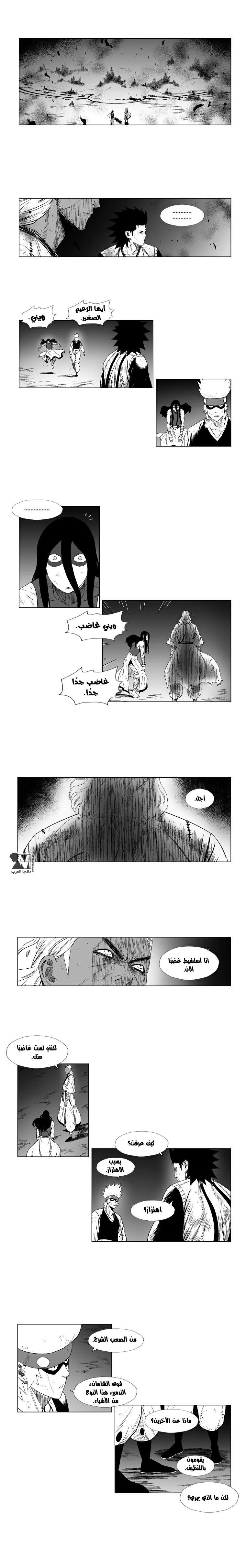 Read Red Storm AR Manga Online