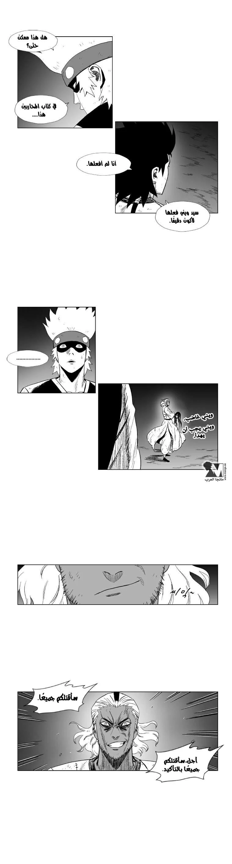 Read Red Storm AR Manga Online