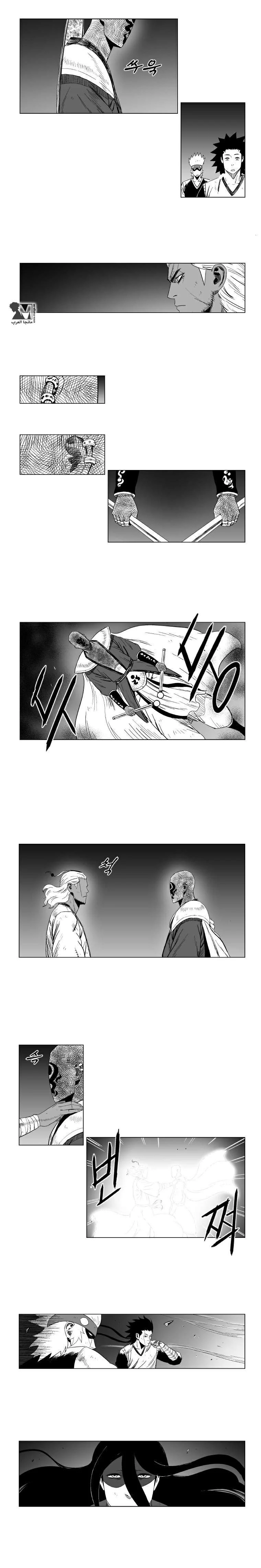 Read Red Storm AR Manga Online