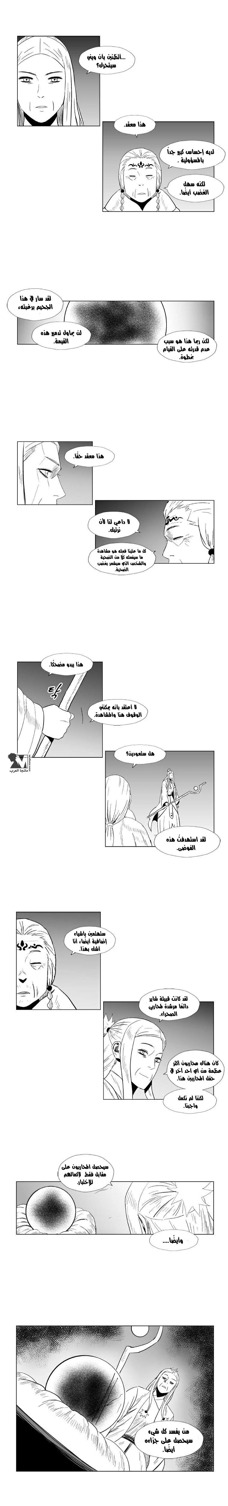 Read Red Storm AR Manga Online