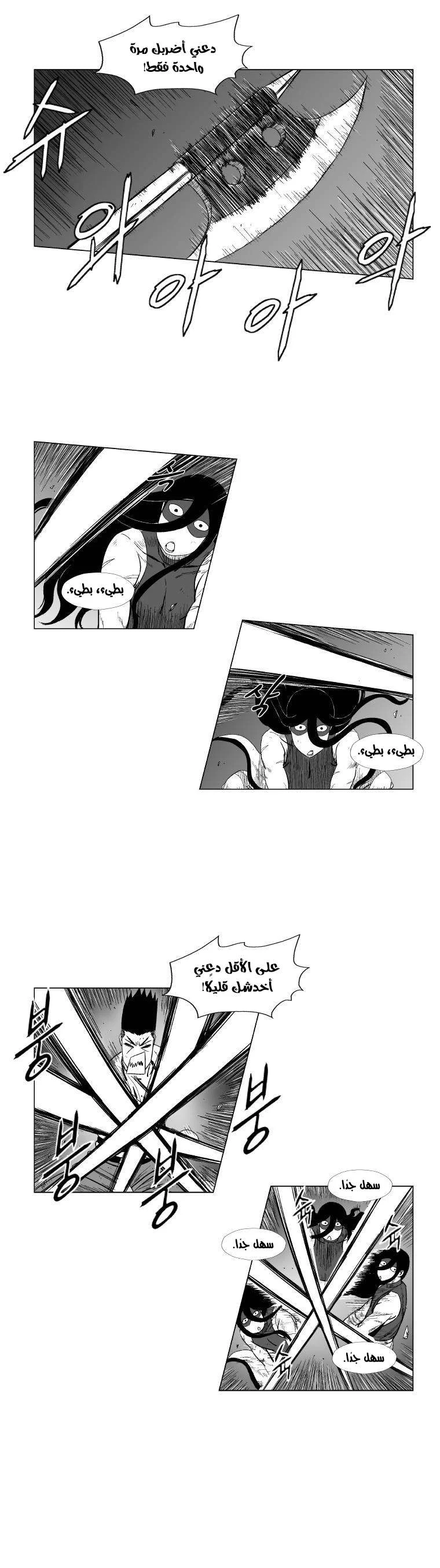 Read Red Storm AR Manga Online