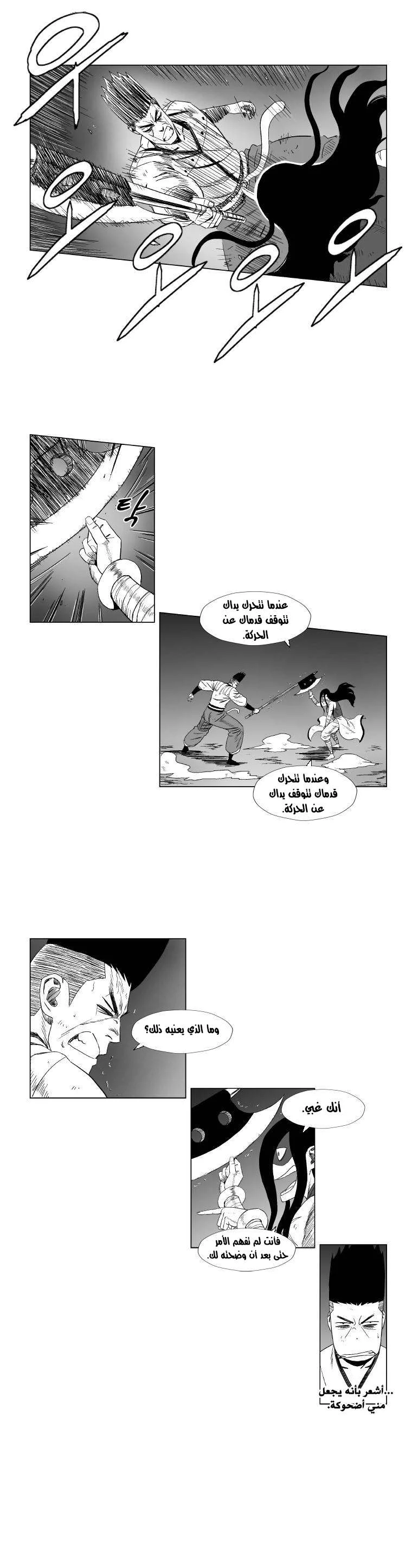 Read Red Storm AR Manga Online