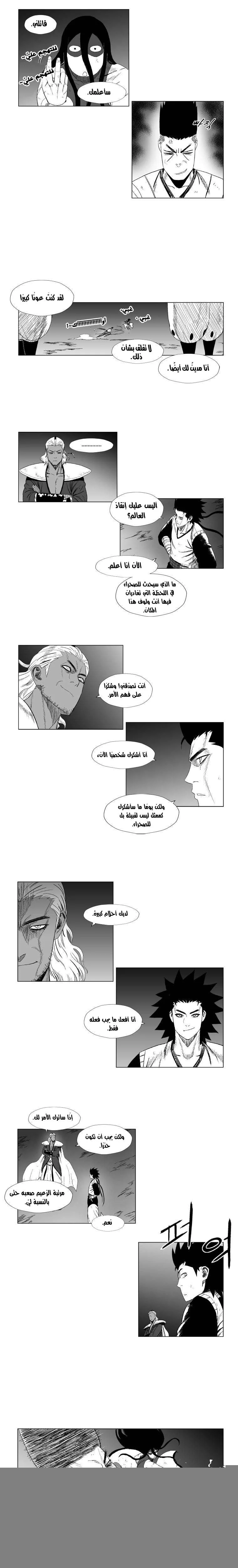 Read Red Storm AR Manga Online