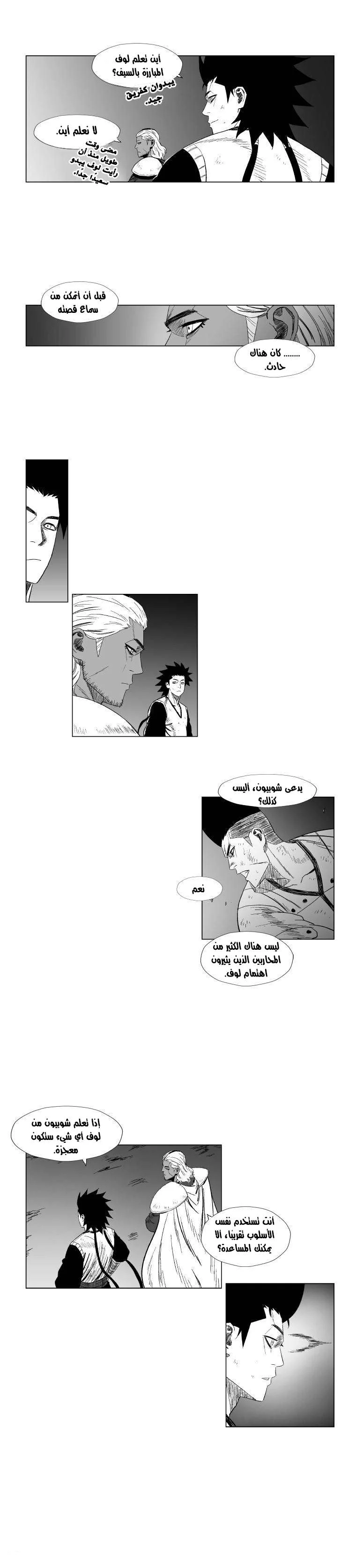 Read Red Storm AR Manga Online