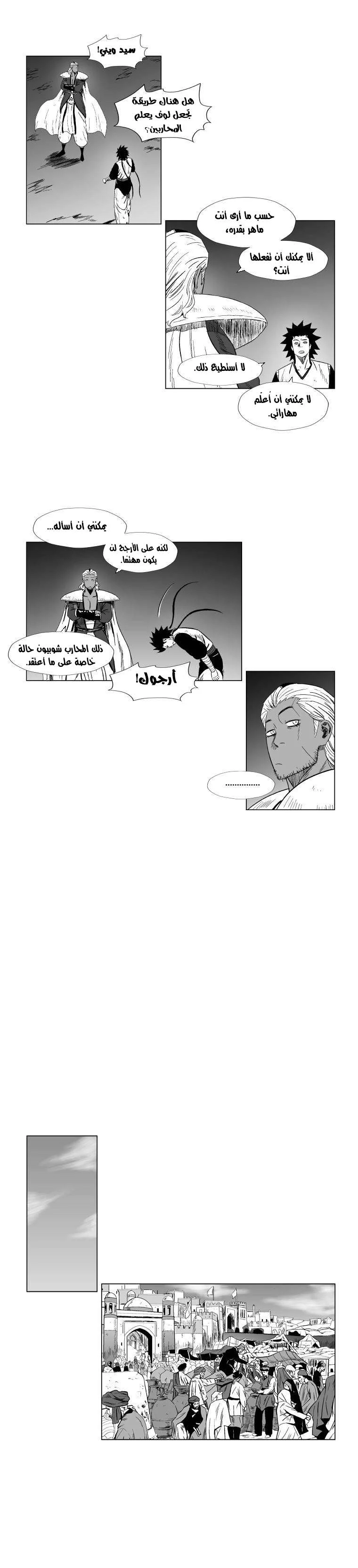 Read Red Storm AR Manga Online