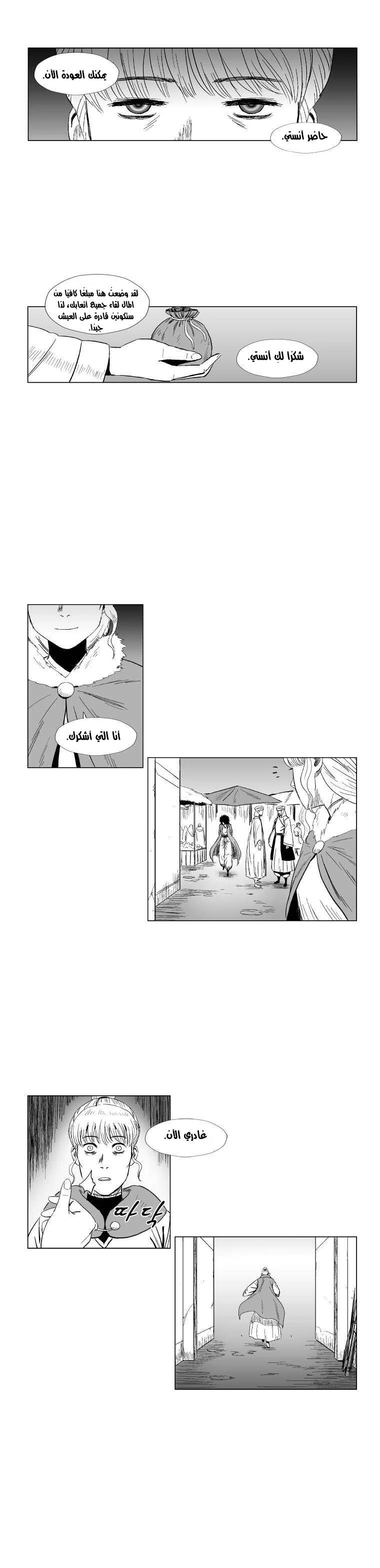 Read Red Storm AR Manga Online