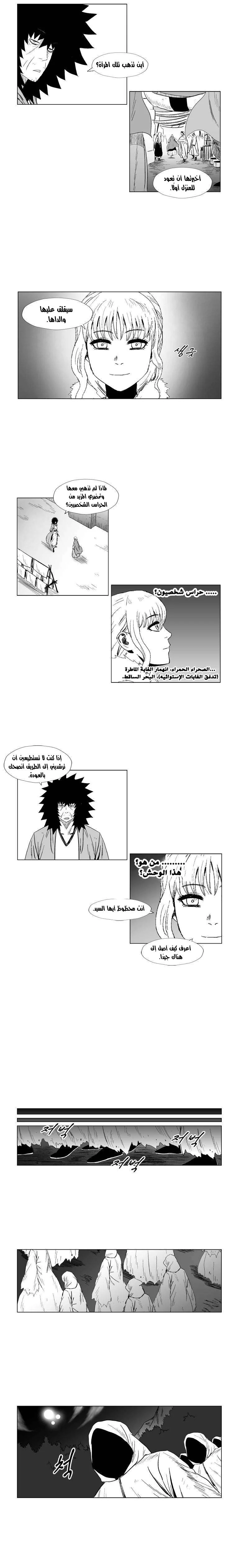 Read Red Storm AR Manga Online
