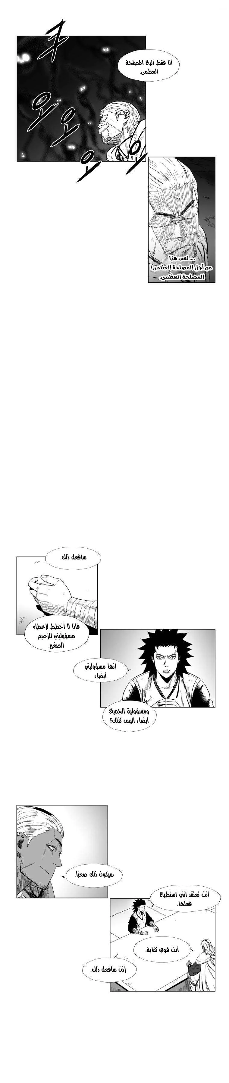 Read Red Storm AR Manga Online
