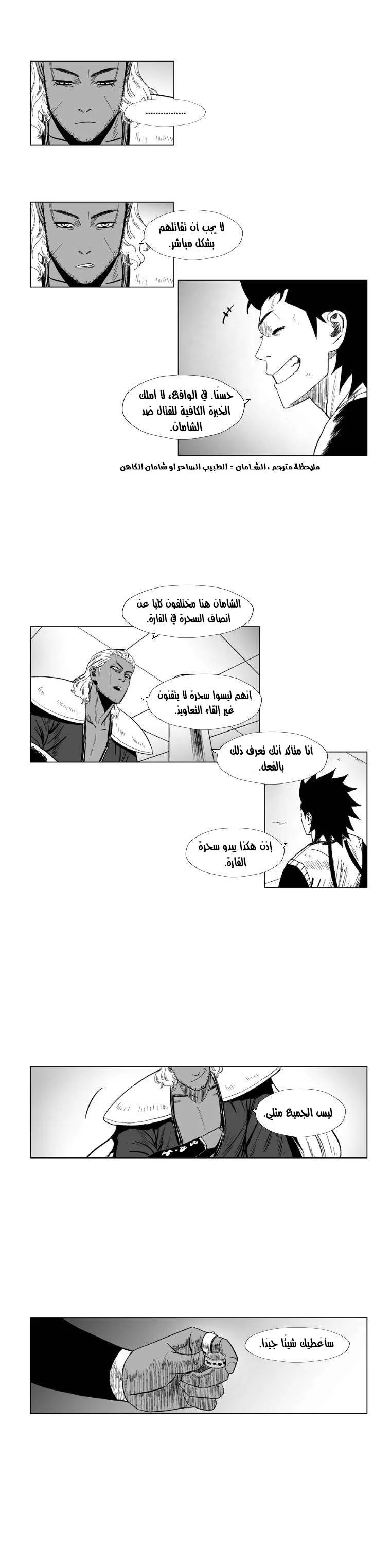 Read Red Storm AR Manga Online