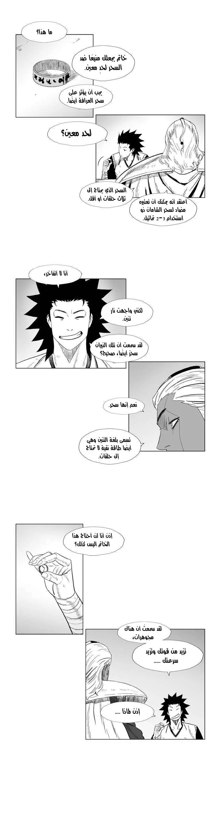 Read Red Storm AR Manga Online