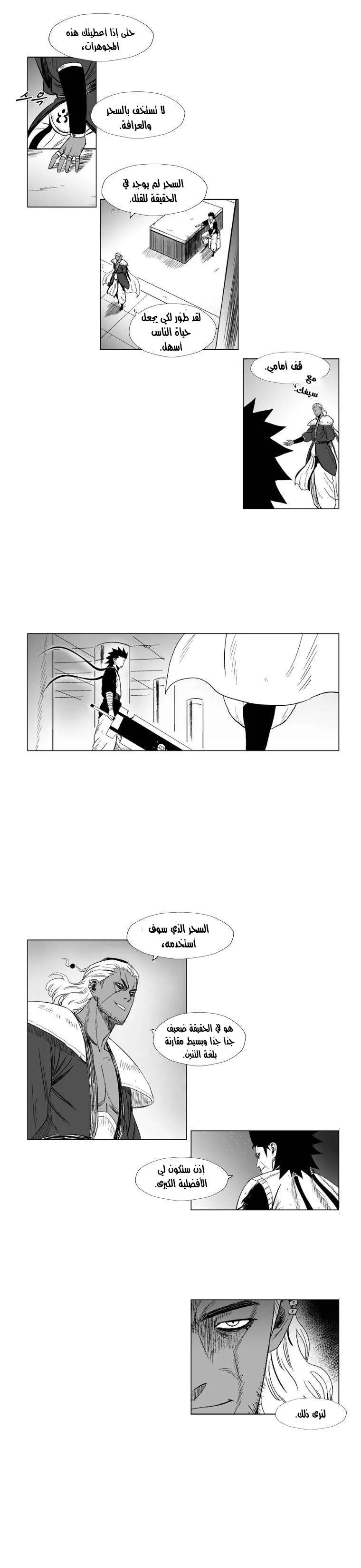 Read Red Storm AR Manga Online
