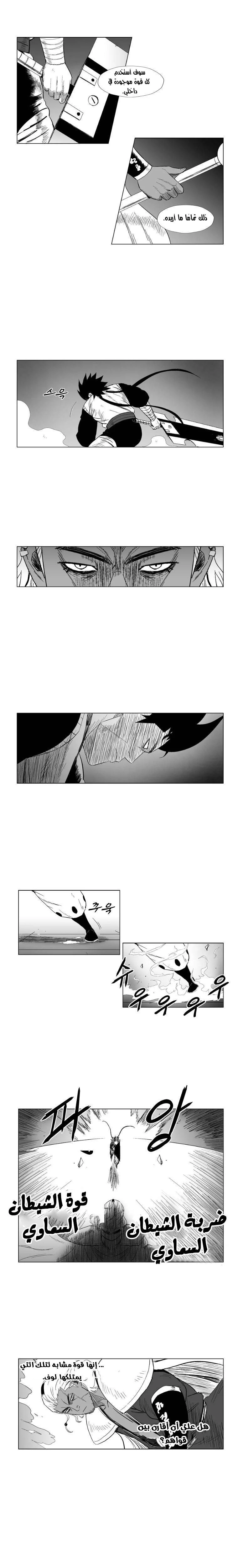 Read Red Storm AR Manga Online