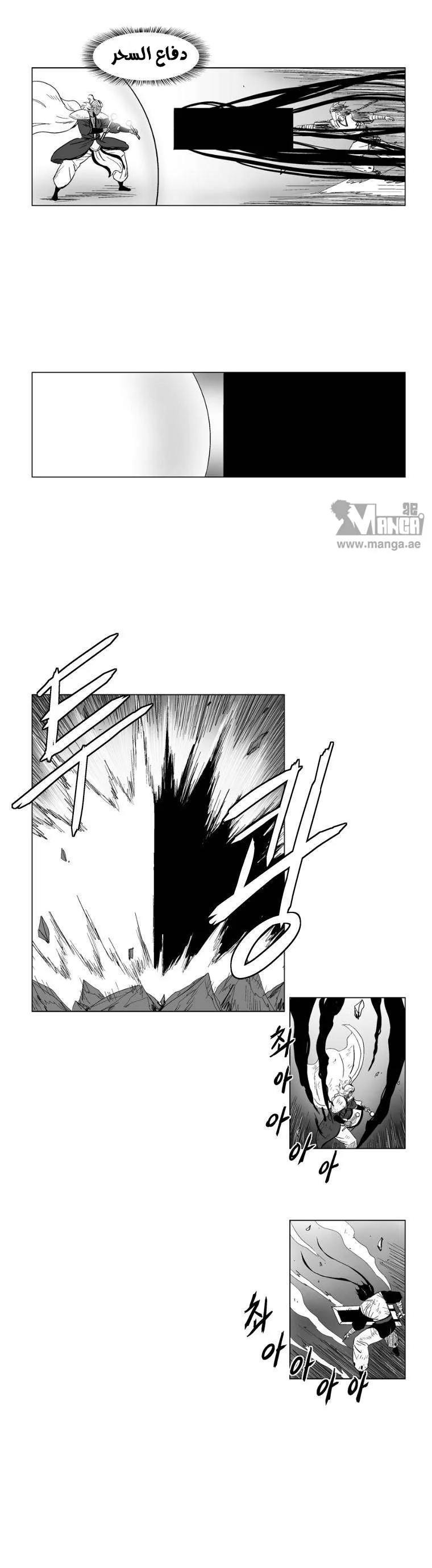 Read Red Storm AR Manga Online
