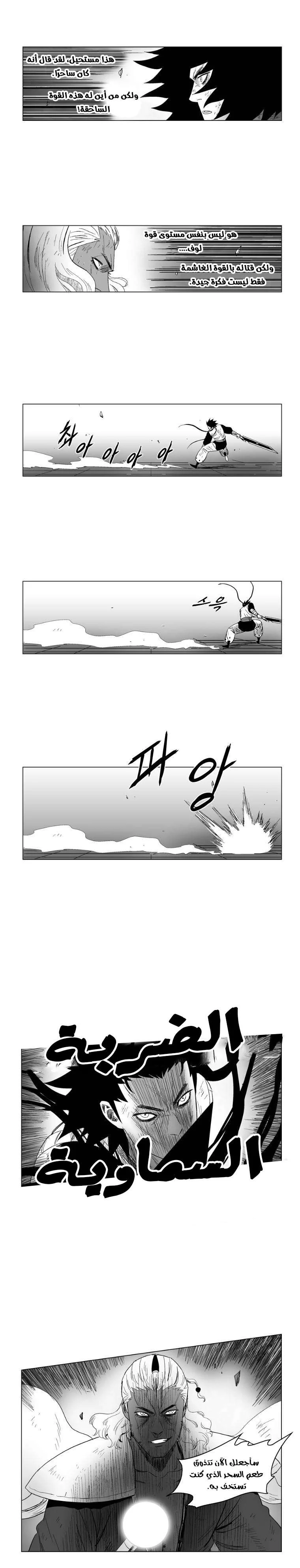 Read Red Storm AR Manga Online
