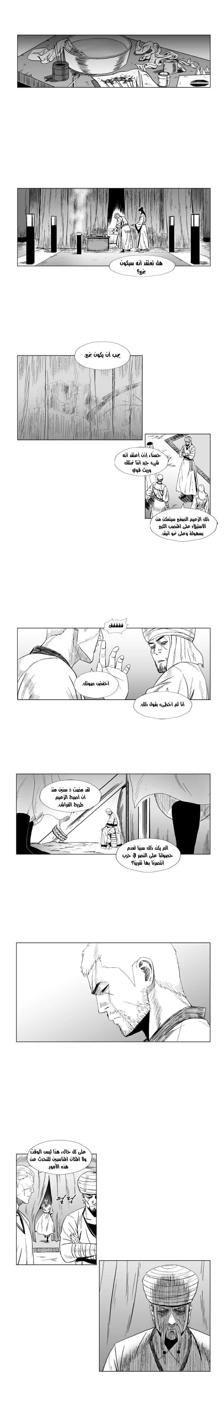 Read Red Storm AR Manga Online
