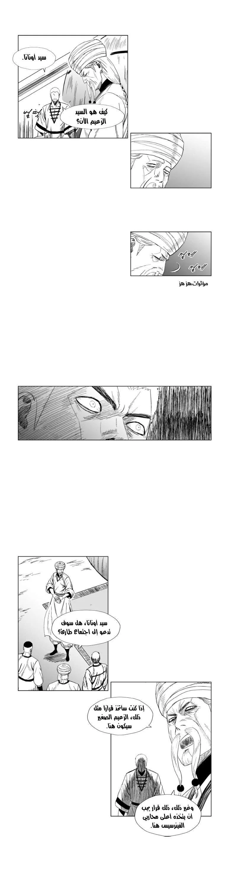 Read Red Storm AR Manga Online