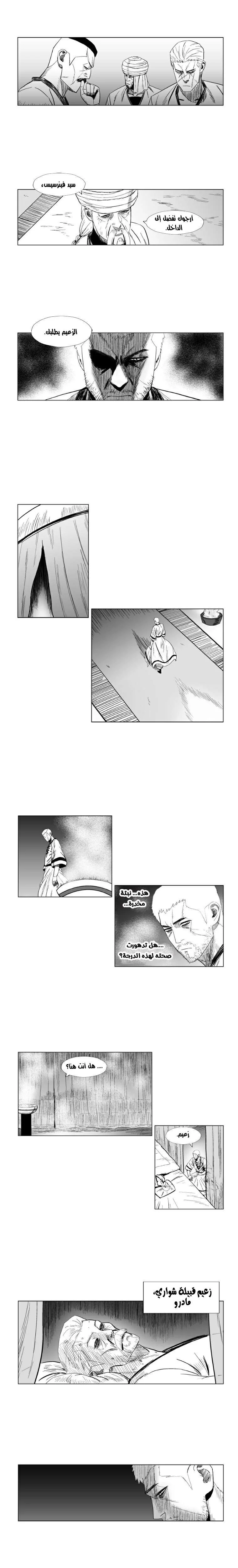 Read Red Storm AR Manga Online