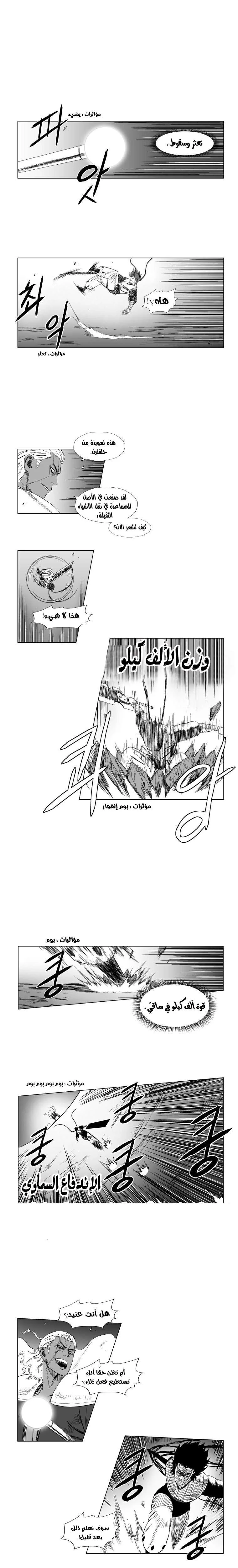 Read Red Storm AR Manga Online
