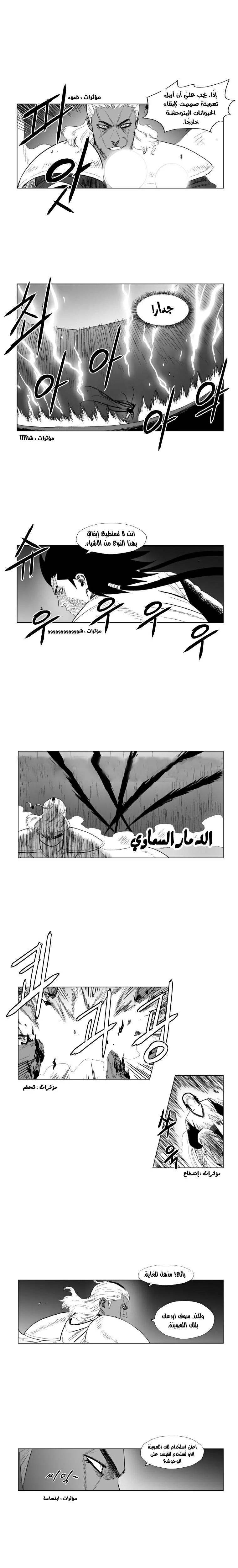 Read Red Storm AR Manga Online
