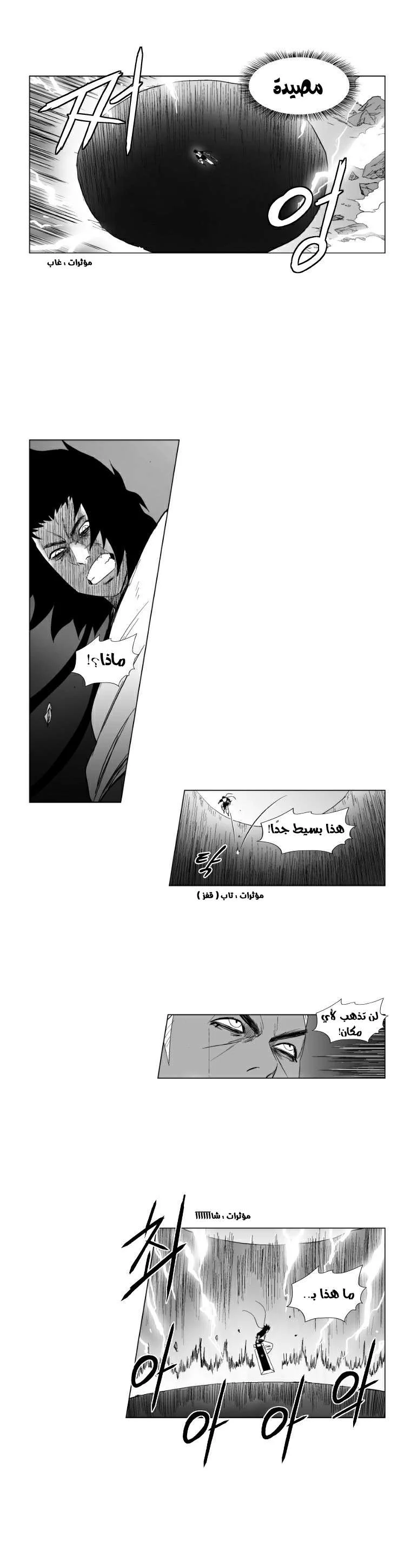 Read Red Storm AR Manga Online