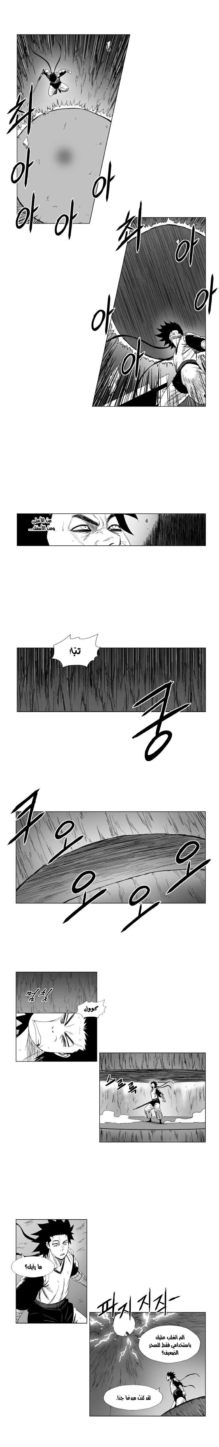 Read Red Storm AR Manga Online