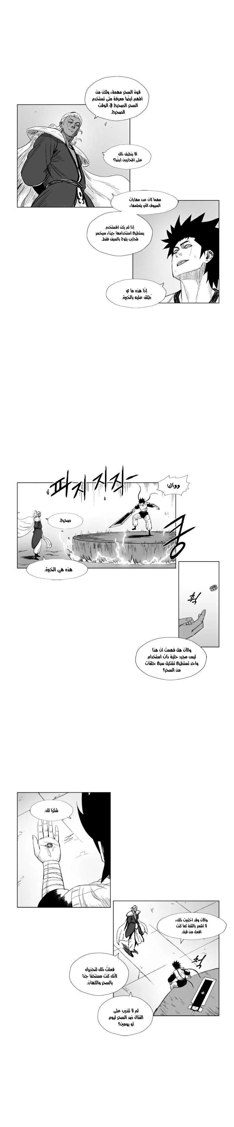 Read Red Storm AR Manga Online
