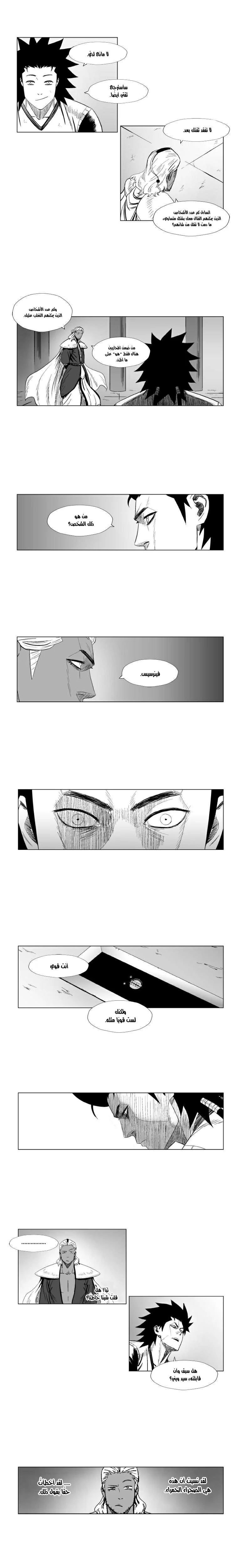 Read Red Storm AR Manga Online