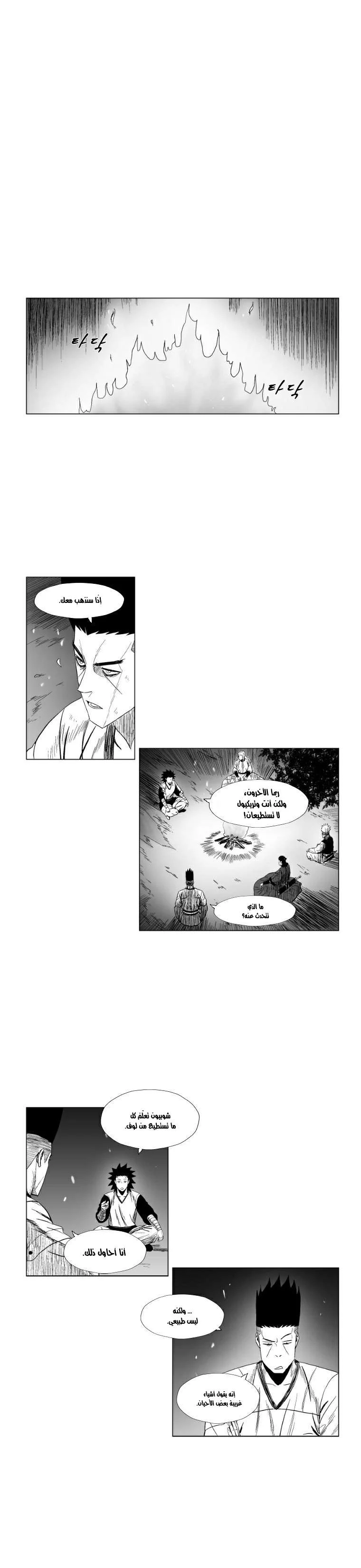 Read Red Storm AR Manga Online