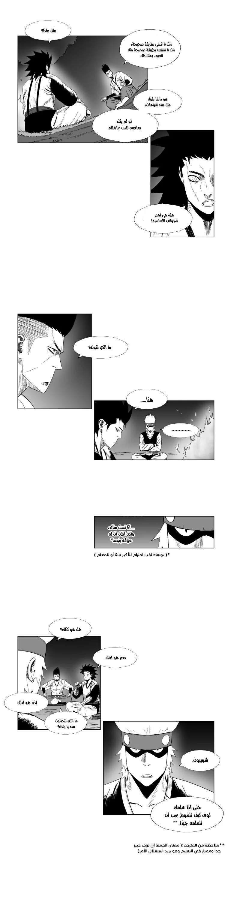 Read Red Storm AR Manga Online