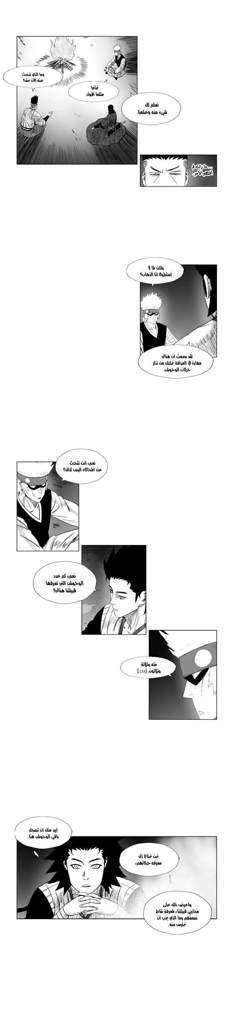 Read Red Storm AR Manga Online
