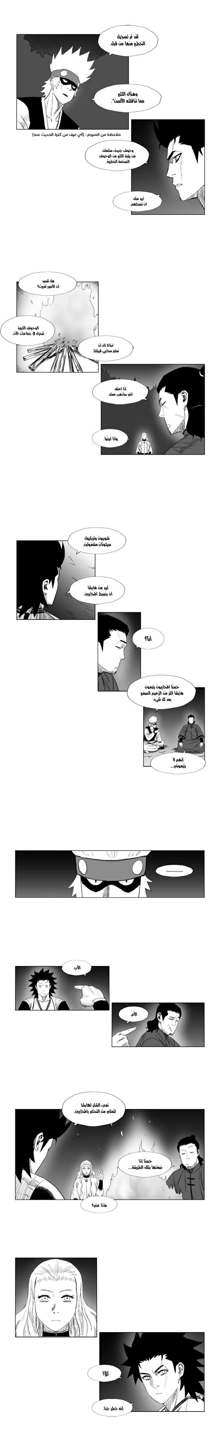Read Red Storm AR Manga Online