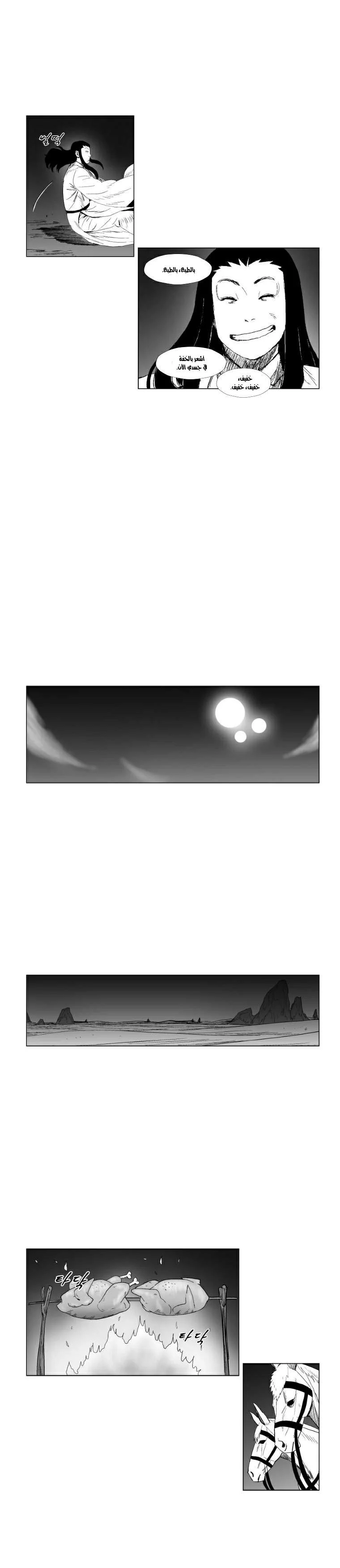 Read Red Storm AR Manga Online