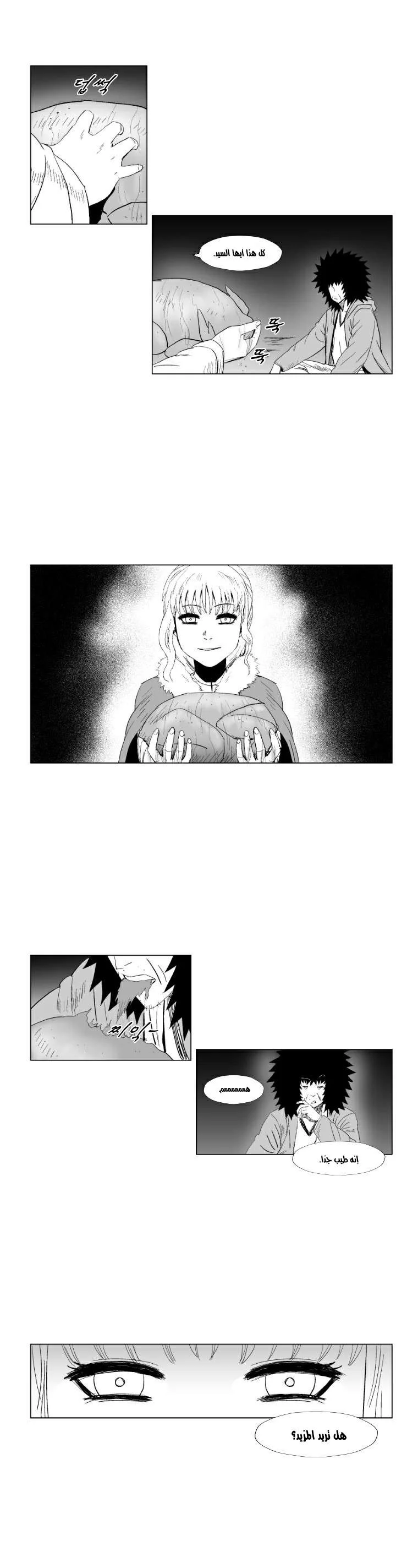 Read Red Storm AR Manga Online