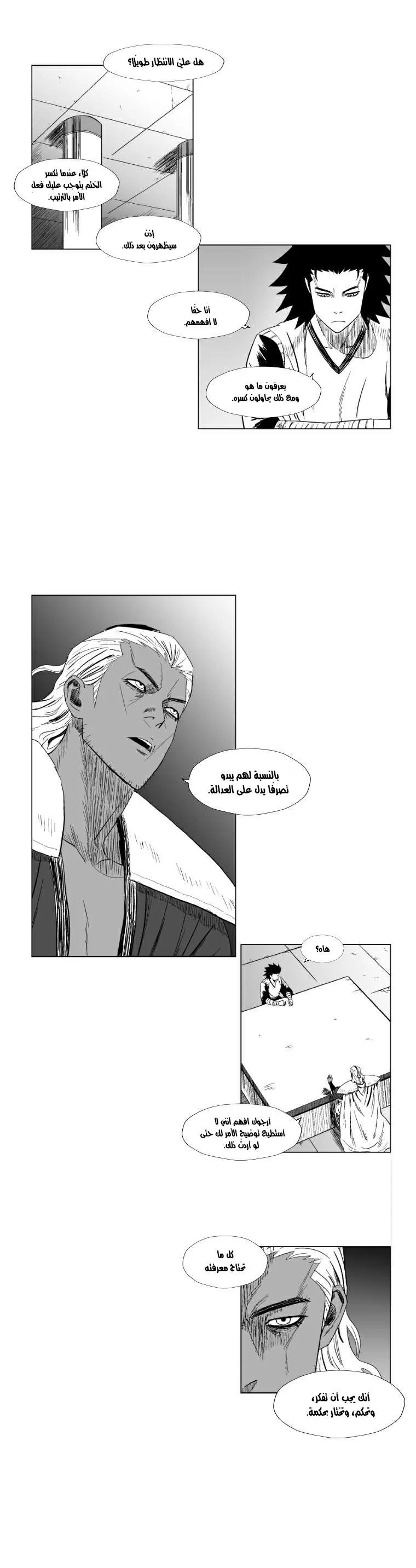 Read Red Storm AR Manga Online