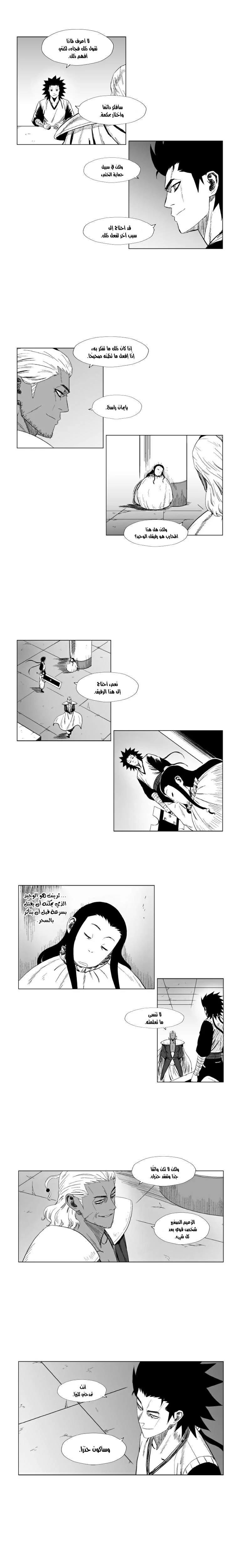 Read Red Storm AR Manga Online