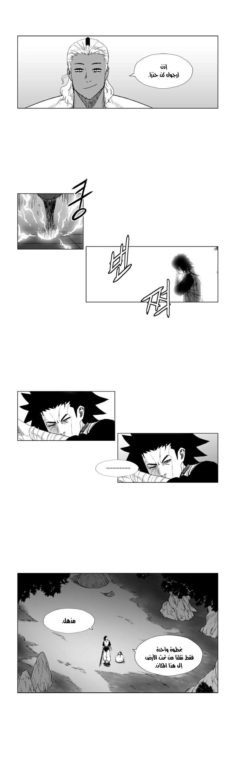 Read Red Storm AR Manga Online