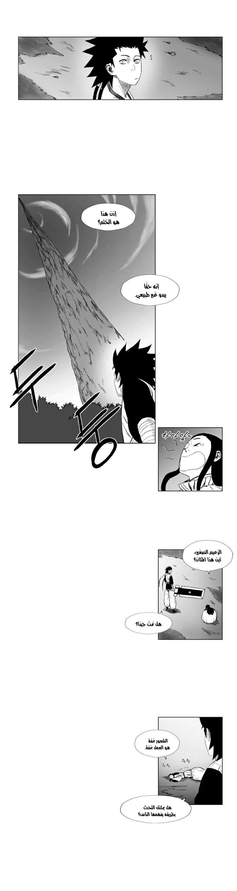 Read Red Storm AR Manga Online